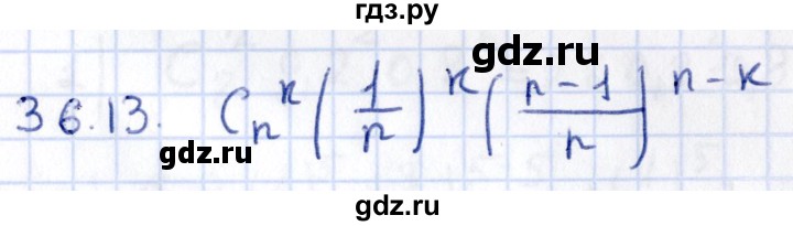 ГДЗ по алгебре 9 класс Мерзляк  Углубленный уровень § 36 - 36.13, Решебник к учебнику 2020