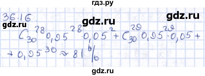 ГДЗ по алгебре 9 класс Мерзляк  Углубленный уровень § 36 - 36.16, Решебник к учебнику 2020