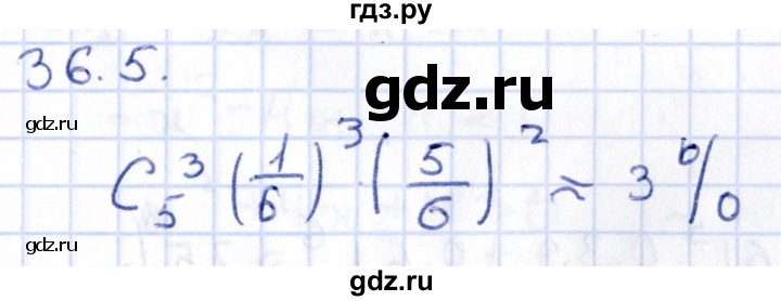 ГДЗ по алгебре 9 класс Мерзляк  Углубленный уровень § 36 - 36.5, Решебник к учебнику 2020
