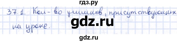 ГДЗ по алгебре 9 класс Мерзляк  Углубленный уровень § 37 - 37.1, Решебник к учебнику 2020