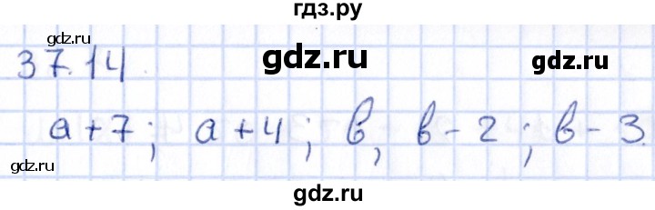 ГДЗ по алгебре 9 класс Мерзляк  Углубленный уровень § 37 - 37.14, Решебник к учебнику 2020