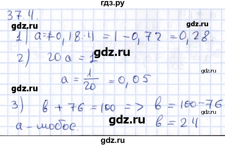 ГДЗ по алгебре 9 класс Мерзляк  Углубленный уровень § 37 - 37.4, Решебник к учебнику 2020