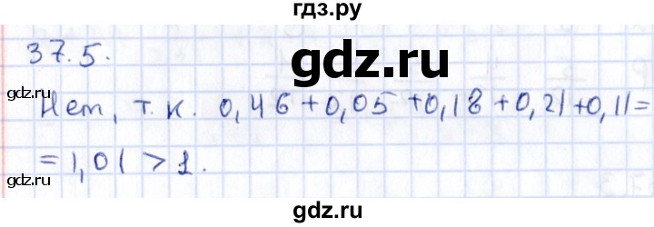 ГДЗ по алгебре 9 класс Мерзляк  Углубленный уровень § 37 - 37.5, Решебник к учебнику 2020