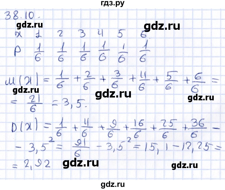 ГДЗ по алгебре 9 класс Мерзляк  Углубленный уровень § 38 - 38.10, Решебник к учебнику 2020