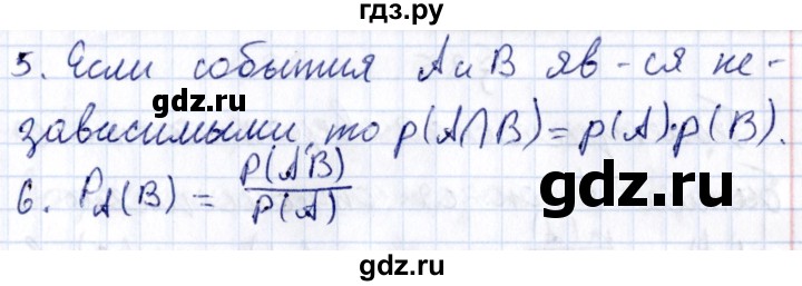 ГДЗ по алгебре 9 класс Мерзляк  Углубленный уровень вопросы - §34, Решебник к учебнику 2020