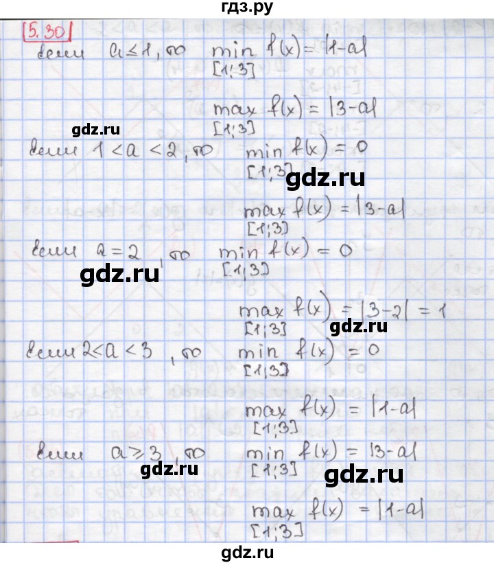 ГДЗ по алгебре 9 класс Мерзляк  Углубленный уровень § 5 - 5.30, Решебник к учебнику 2020