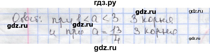 ГДЗ по алгебре 9 класс Мерзляк  Углубленный уровень § 7 - 7.59, Решебник к учебнику 2020