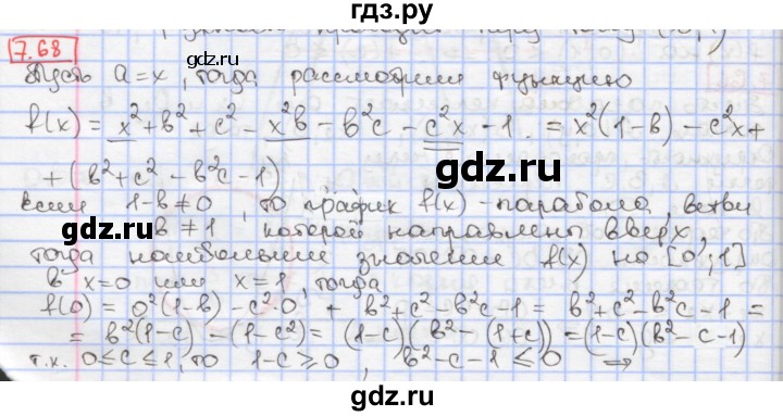 ГДЗ по алгебре 9 класс Мерзляк  Углубленный уровень § 7 - 7.68, Решебник к учебнику 2020