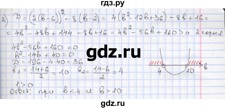 ГДЗ по алгебре 9 класс Мерзляк  Углубленный уровень § 8 - 8.14, Решебник к учебнику 2020