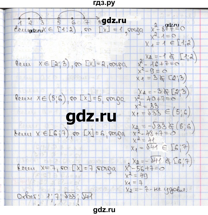 ГДЗ по алгебре 9 класс Мерзляк  Углубленный уровень § 8 - 8.41, Решебник к учебнику 2020