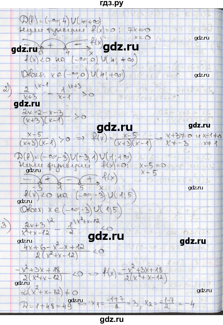 ГДЗ по алгебре 9 класс Мерзляк  Углубленный уровень § 9 - 9.10, Решебник к учебнику 2020