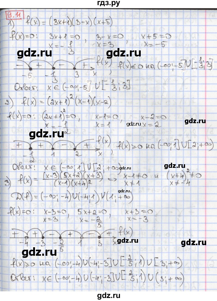 ГДЗ по алгебре 9 класс Мерзляк  Углубленный уровень § 9 - 9.11, Решебник к учебнику 2020