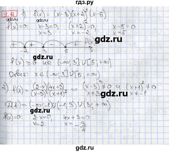 ГДЗ по алгебре 9 класс Мерзляк  Углубленный уровень § 9 - 9.12, Решебник к учебнику 2020