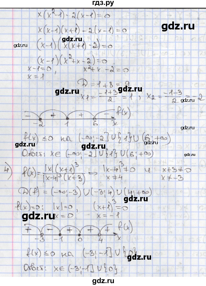 ГДЗ по алгебре 9 класс Мерзляк  Углубленный уровень § 9 - 9.13, Решебник к учебнику 2020