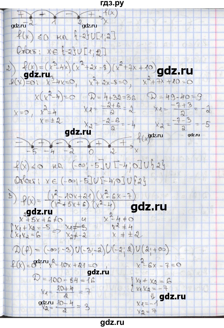 ГДЗ по алгебре 9 класс Мерзляк  Углубленный уровень § 9 - 9.14, Решебник к учебнику 2020