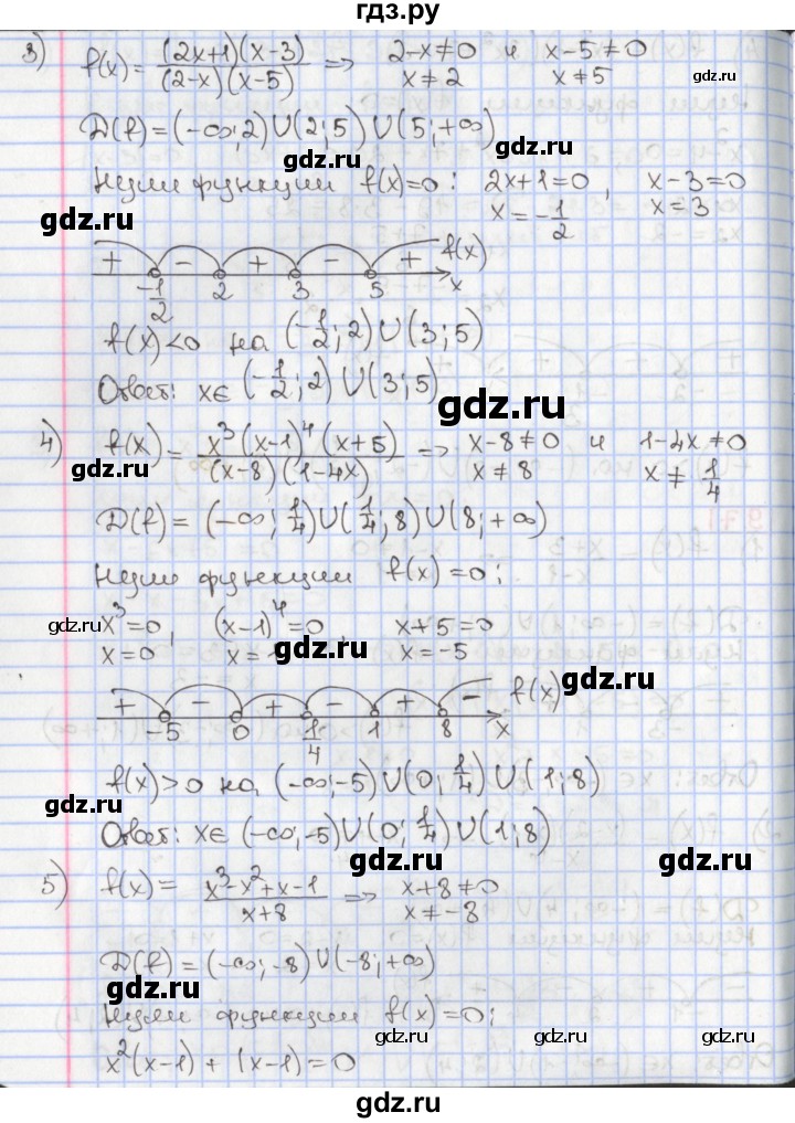 ГДЗ по алгебре 9 класс Мерзляк  Углубленный уровень § 9 - 9.7, Решебник к учебнику 2020