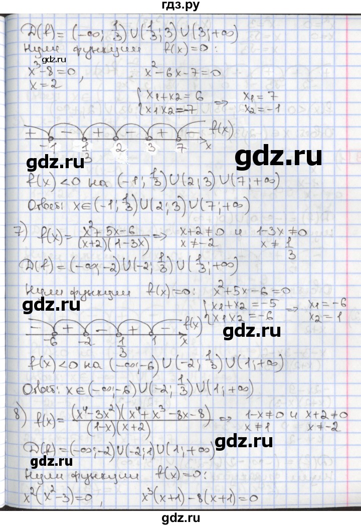 ГДЗ по алгебре 9 класс Мерзляк  Углубленный уровень § 9 - 9.8, Решебник к учебнику 2020