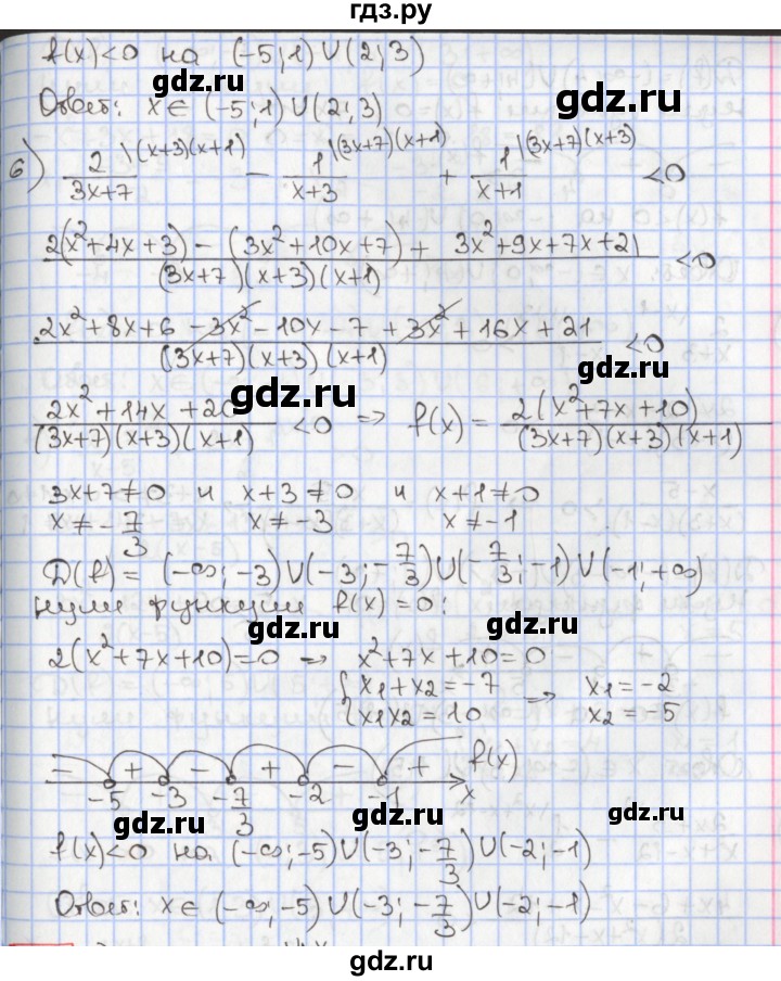 ГДЗ по алгебре 9 класс Мерзляк  Углубленный уровень § 9 - 9.9, Решебник к учебнику 2020