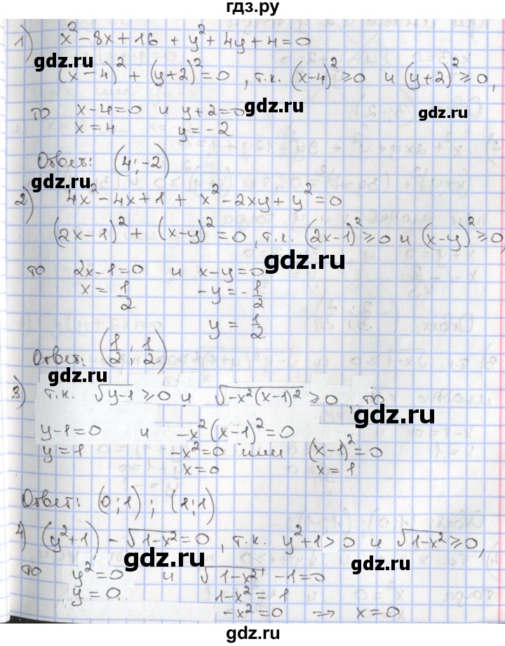 ГДЗ по алгебре 9 класс Мерзляк  Углубленный уровень § 10 - 10.1, Решебник к учебнику 2020