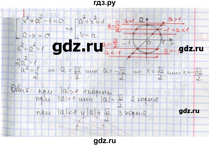 ГДЗ по алгебре 9 класс Мерзляк  Углубленный уровень § 10 - 10.19, Решебник к учебнику 2020