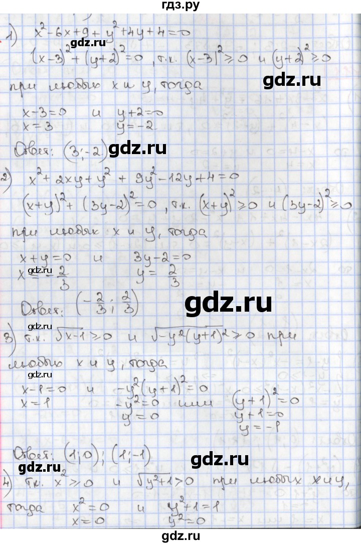 ГДЗ по алгебре 9 класс Мерзляк  Углубленный уровень § 10 - 10.2, Решебник к учебнику 2020