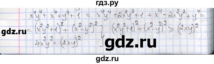 ГДЗ по алгебре 9 класс Мерзляк  Углубленный уровень § 10 - 10.23, Решебник к учебнику 2020