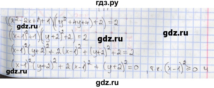 ГДЗ по алгебре 9 класс Мерзляк  Углубленный уровень § 10 - 10.24, Решебник к учебнику 2020
