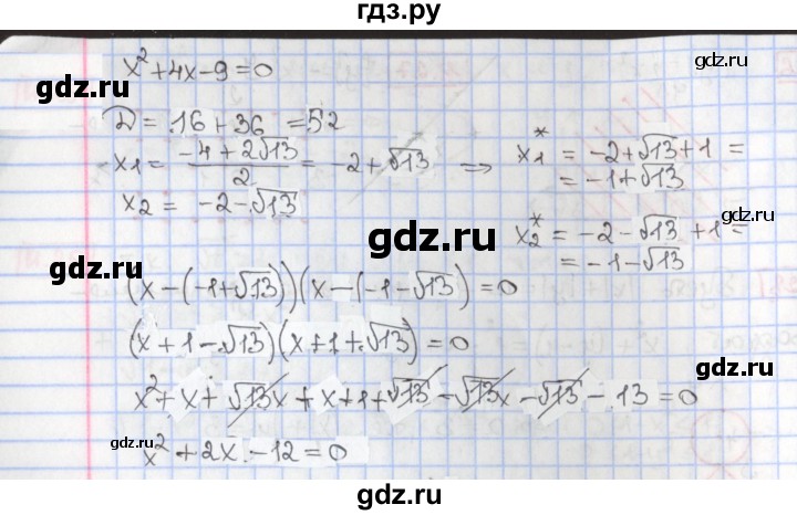 ГДЗ по алгебре 9 класс Мерзляк  Углубленный уровень § 10 - 10.31, Решебник к учебнику 2020
