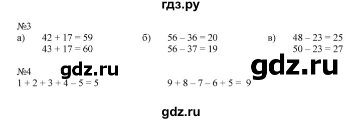 ГДЗ по математике 1 класс Петерсон рабочая тетрадь  часть 3. страница - 53, Решебник 2016