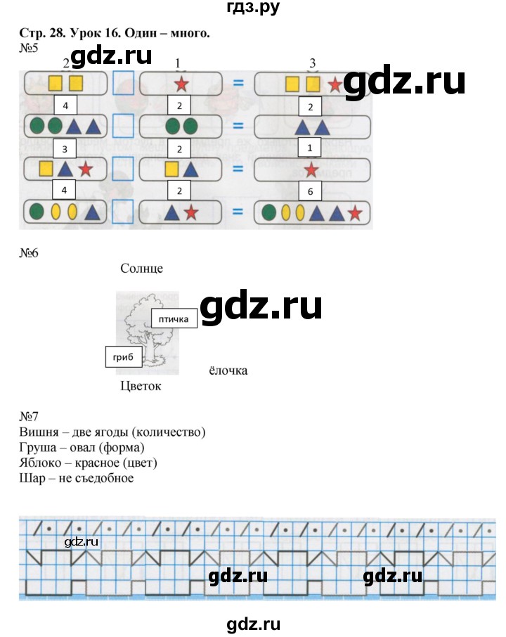 Петерсон математика 1 класс решебник часть 2