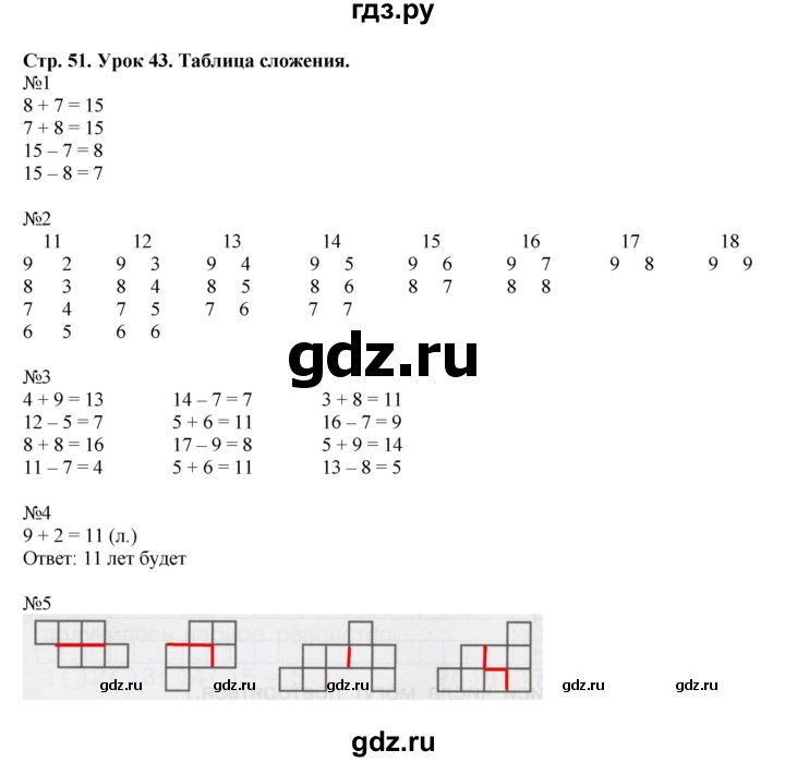 ГДЗ Часть 3. Страница 51 Математика 1 Класс Рабочая Тетрадь Петерсон