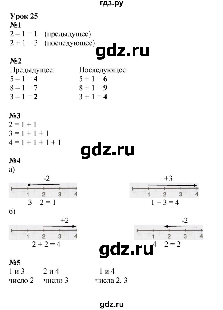 ГДЗ по математике 1 класс Петерсон рабочая тетрадь  часть 1. страница - 40, Решебник 2022
