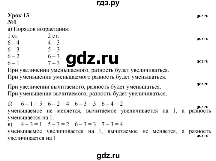 ГДЗ по математике 1 класс Петерсон рабочая тетрадь  часть 2. страница - 26, Решебник 2022