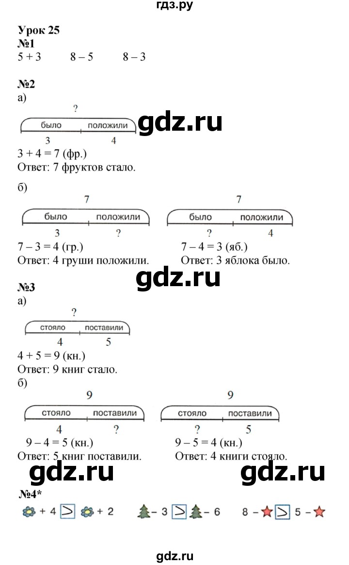 ГДЗ по математике 1 класс Петерсон рабочая тетрадь  часть 2. страница - 49, Решебник 2022