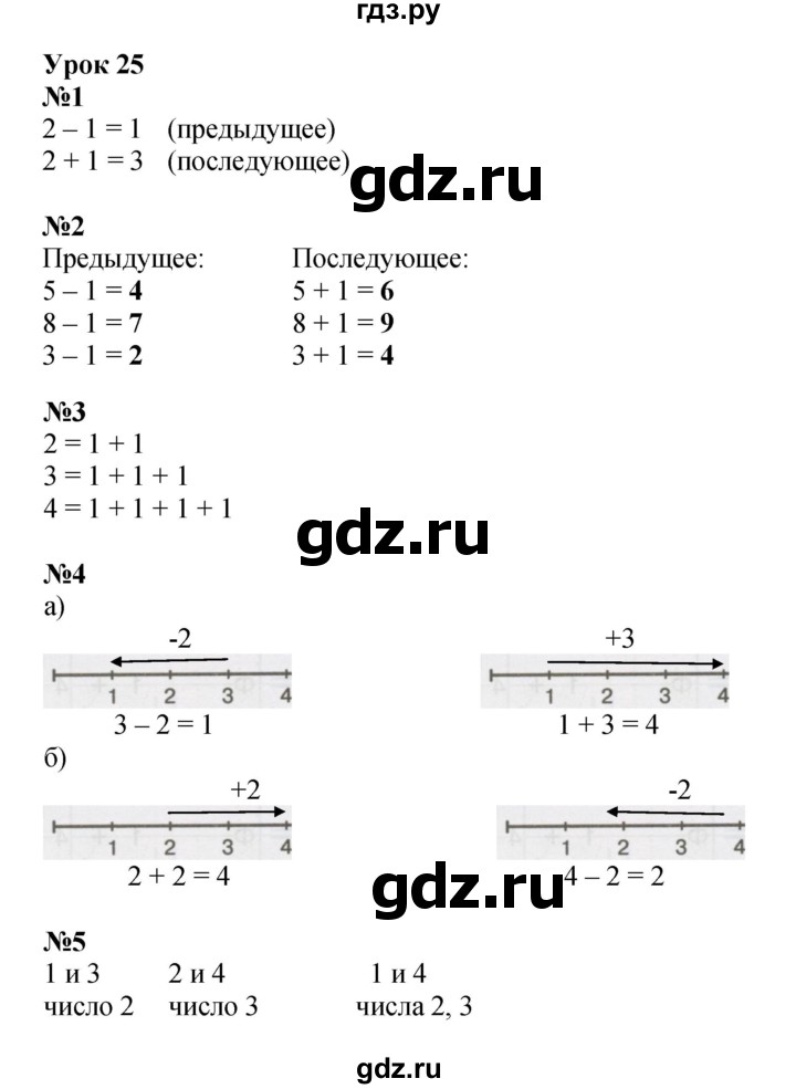 ГДЗ по математике 1 класс Петерсон рабочая тетрадь  часть 1. страница - 40, Решебник 2023