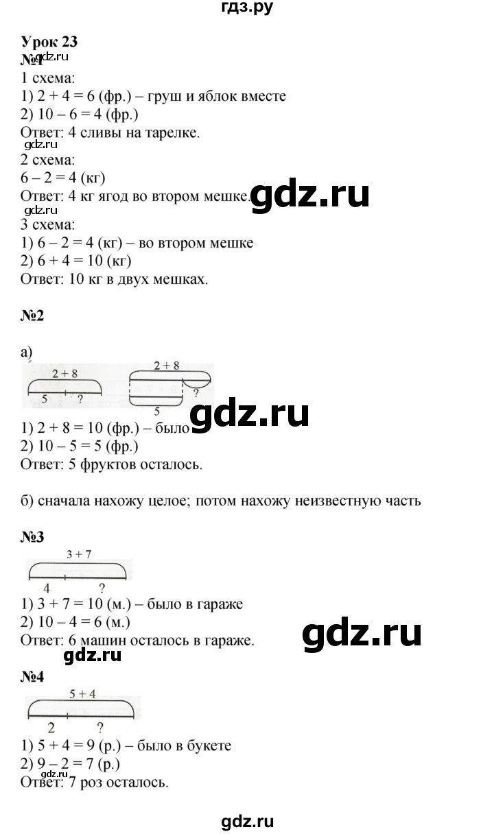 ГДЗ часть 3. страница 30 математика 1 класс рабочая тетрадь Петерсон