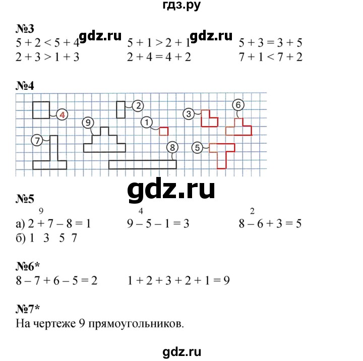 ГДЗ по математике 1 класс Петерсон рабочая тетрадь  часть 2. страница - 25, Решебник 2023