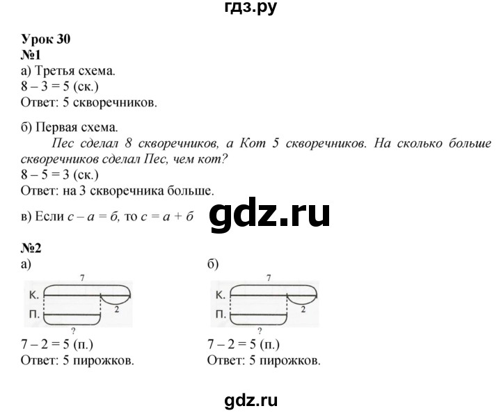 ГДЗ по математике 1 класс Петерсон рабочая тетрадь  часть 2. страница - 59, Решебник 2023