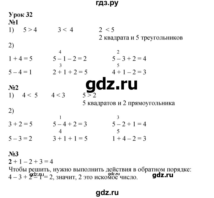 ГДЗ по математике 1 класс Петерсон рабочая тетрадь  часть 1. страница - 52, Решебник 2022