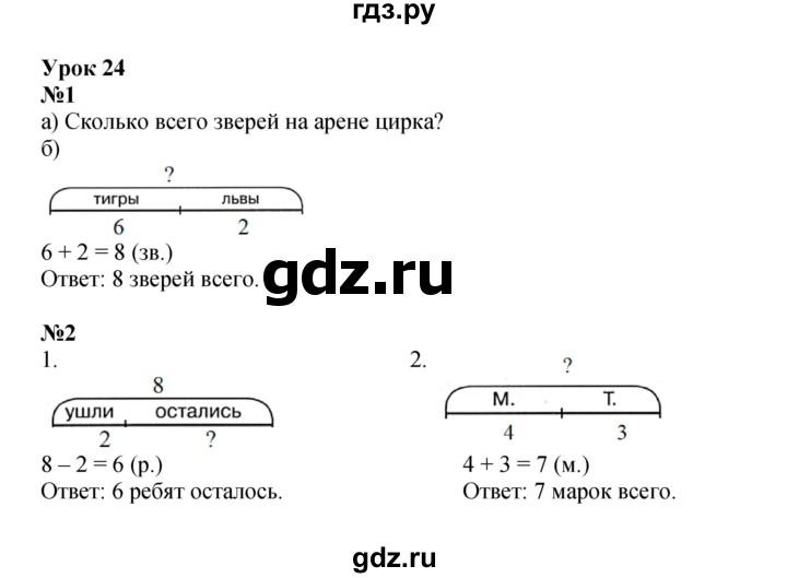 ГДЗ по математике 1 класс Петерсон рабочая тетрадь  часть 2. страница - 47, Решебник 2022