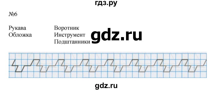 ГДЗ по математике 1 класс Петерсон рабочая тетрадь  часть 1. страница - 25, Решебник 2016