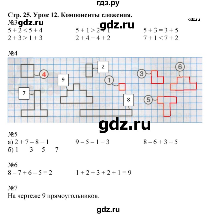 ГДЗ по математике 1 класс Петерсон рабочая тетрадь  часть 2. страница - 25, Решебник 2016