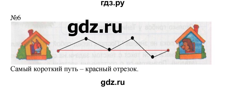 ГДЗ по математике 1 класс Петерсон рабочая тетрадь  часть 2. страница - 46, Решебник 2016