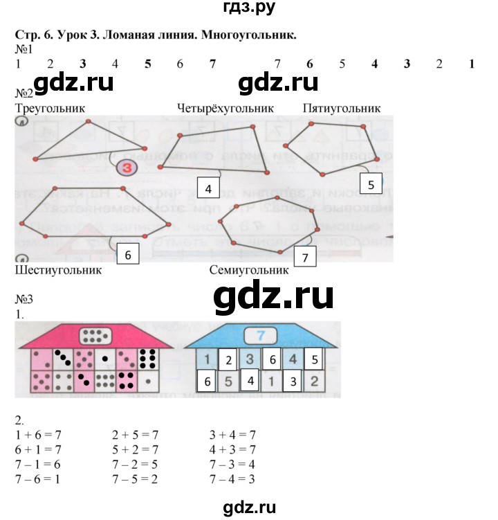 ГДЗ по математике 1 класс Петерсон рабочая тетрадь  часть 2. страница - 6, Решебник 2016