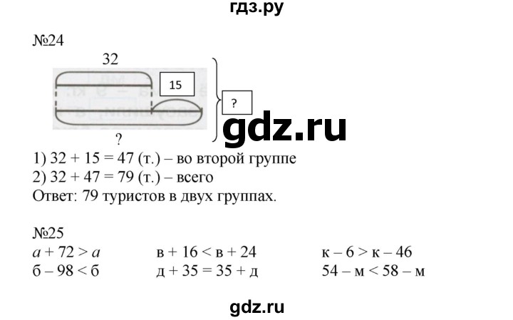 ГДЗ по математике 1 класс Петерсон рабочая тетрадь  часть 3. страница - 59, Решебник 2016