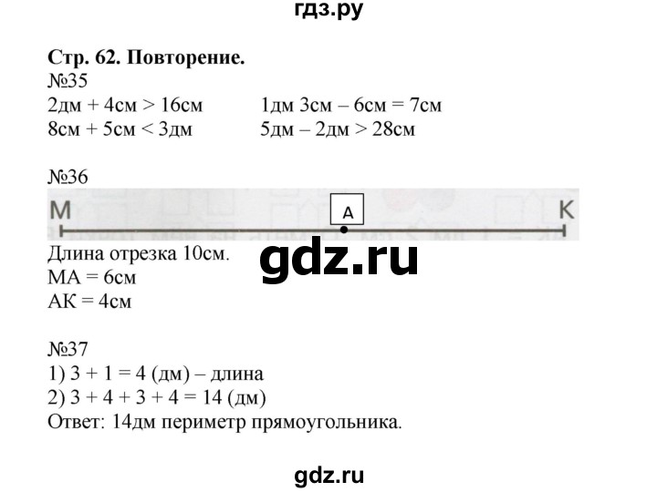 ГДЗ по математике 1 класс Петерсон рабочая тетрадь  часть 3. страница - 62, Решебник 2016