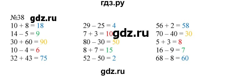 ГДЗ по математике 1 класс Петерсон рабочая тетрадь  часть 3. страница - 62, Решебник 2016