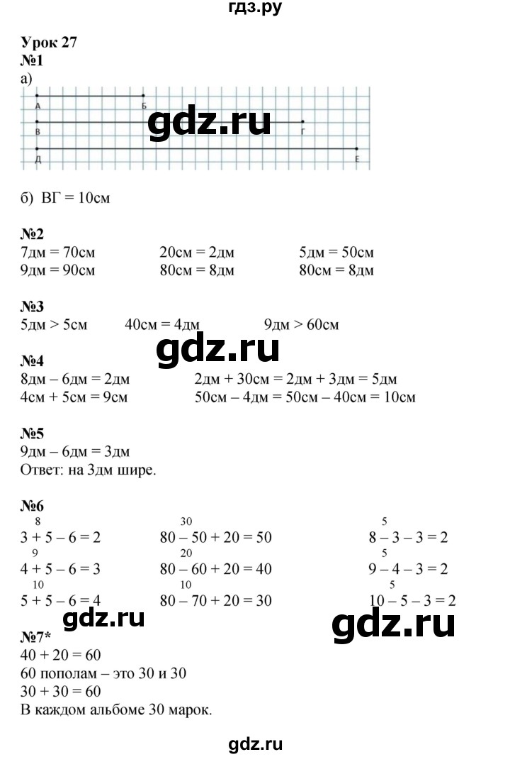 ГДЗ по математике 1 класс Петерсон рабочая тетрадь Углубленный уровень часть 3. страница - 35, Решебник 2022