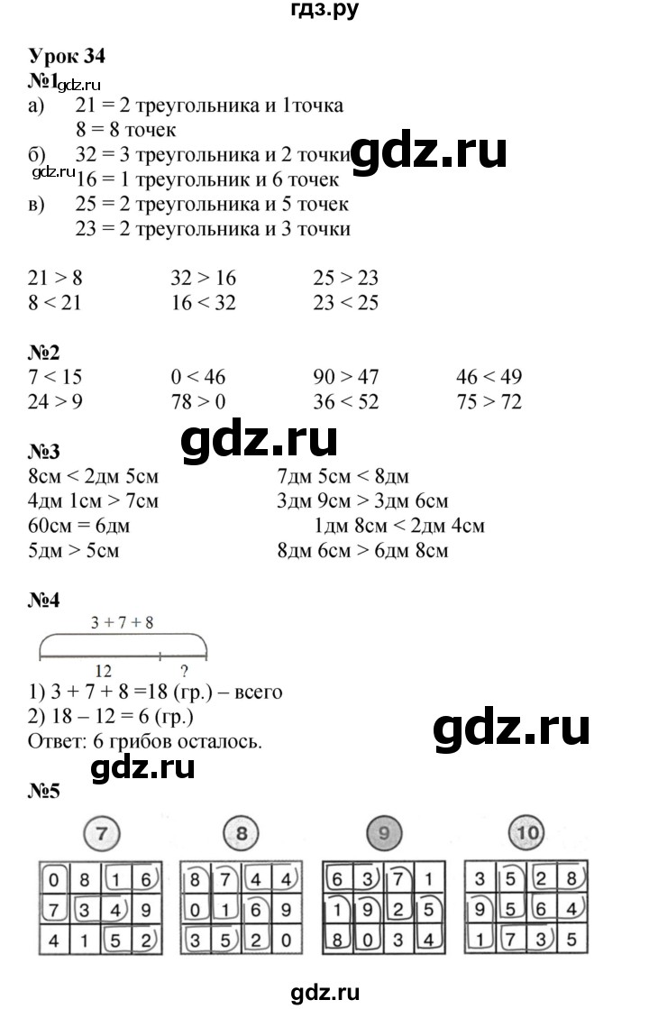 ГДЗ по математике 1 класс Петерсон рабочая тетрадь Углубленный уровень часть 3. страница - 42, Решебник 2022