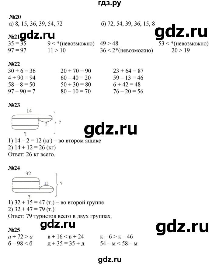 ГДЗ по математике 1 класс Петерсон рабочая тетрадь Углубленный уровень часть 3. страница - 59, Решебник 2022